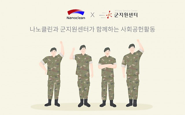 사회공헌활동